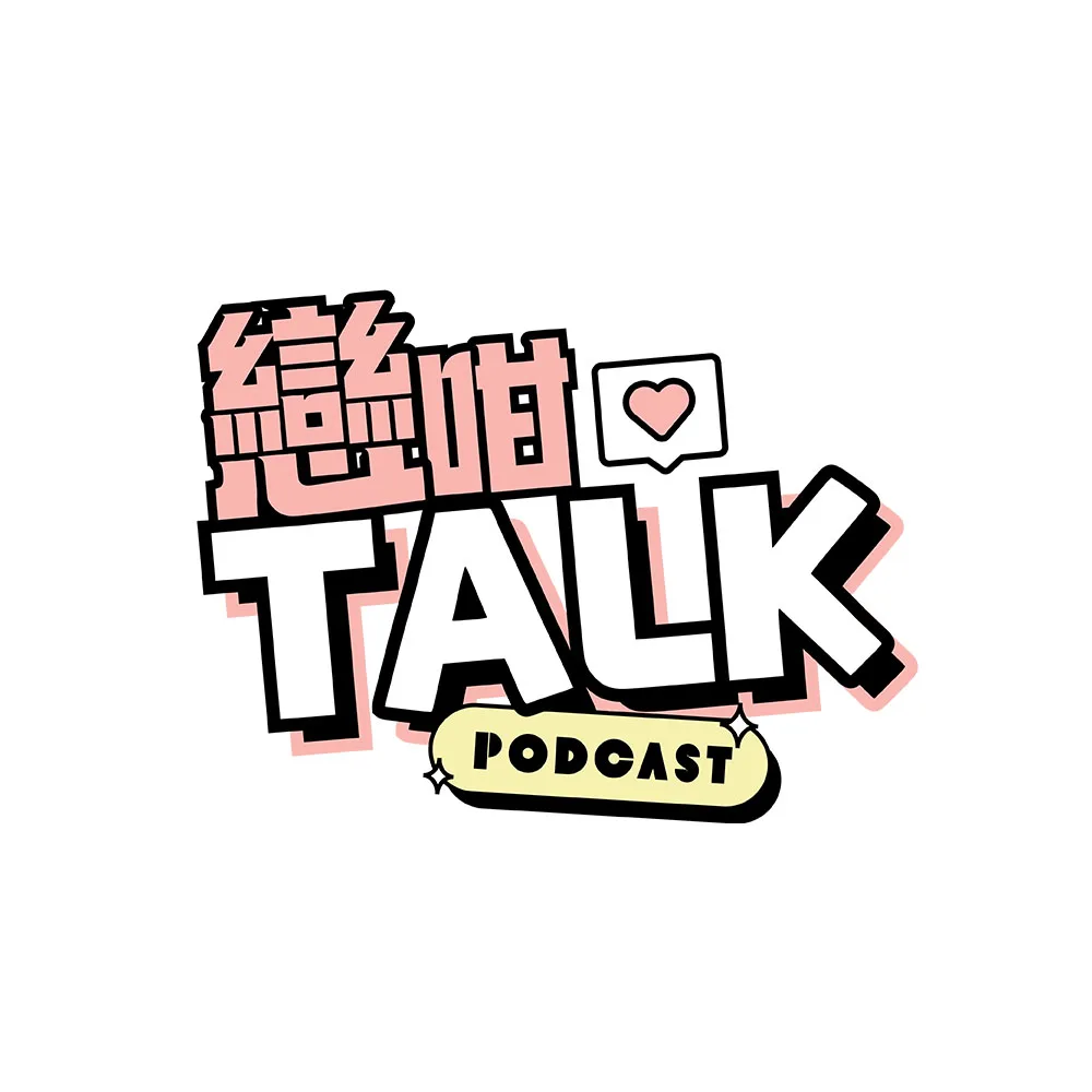 戀咁Talk Podcast Logo
