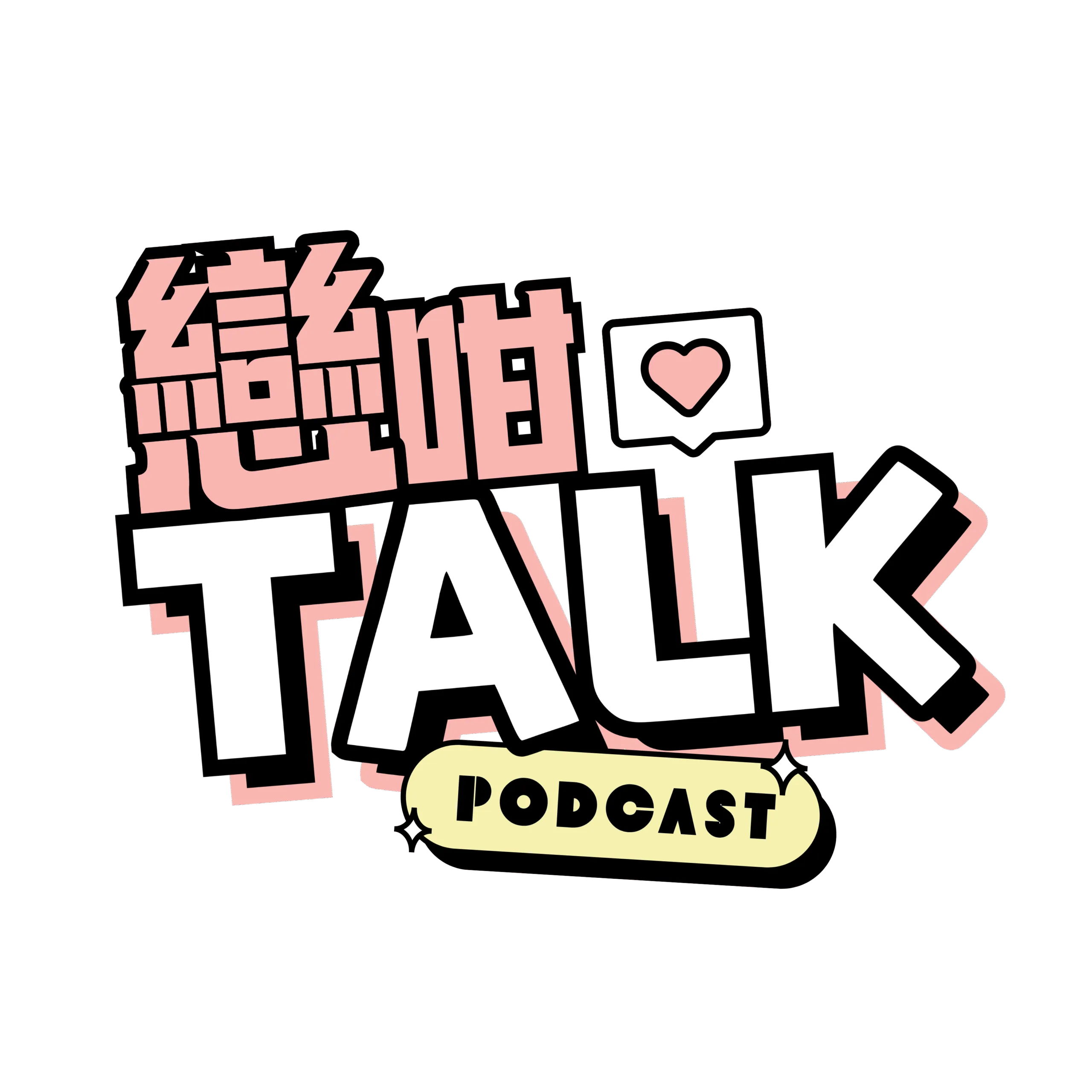 戀咁Talk Podcast Logo